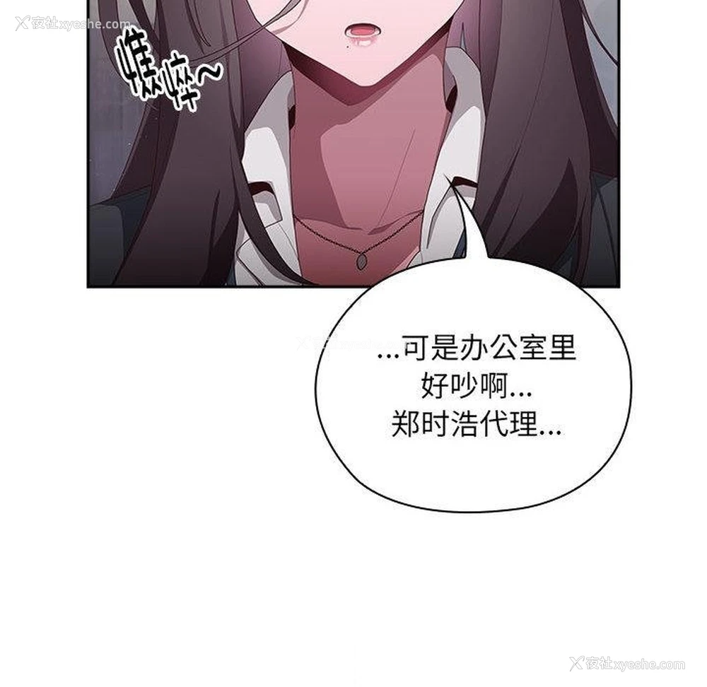 260P - 大企业里的小秘密/在大企业当废柴