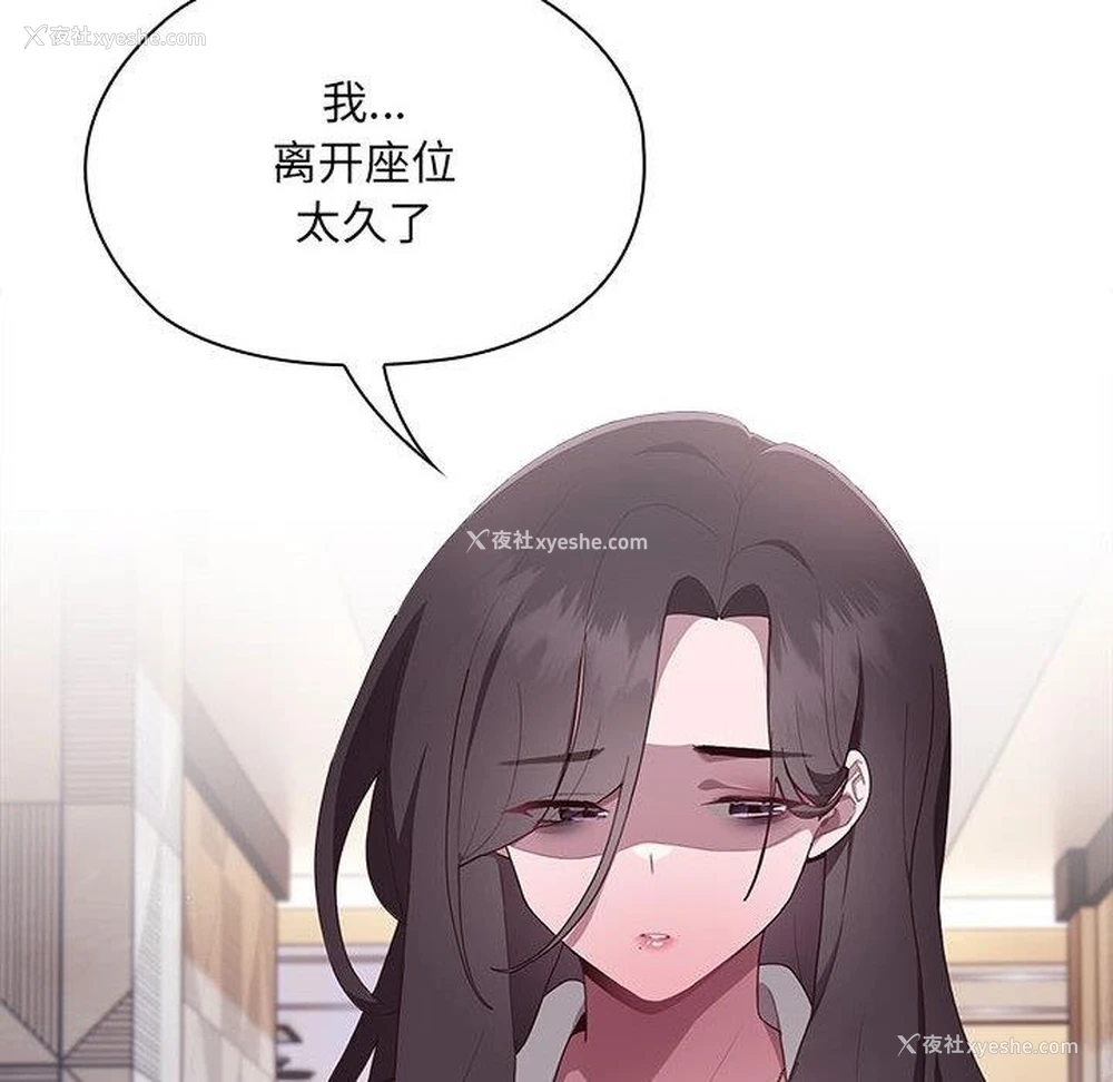 26P - 大企业里的小秘密/在大企业当废柴
