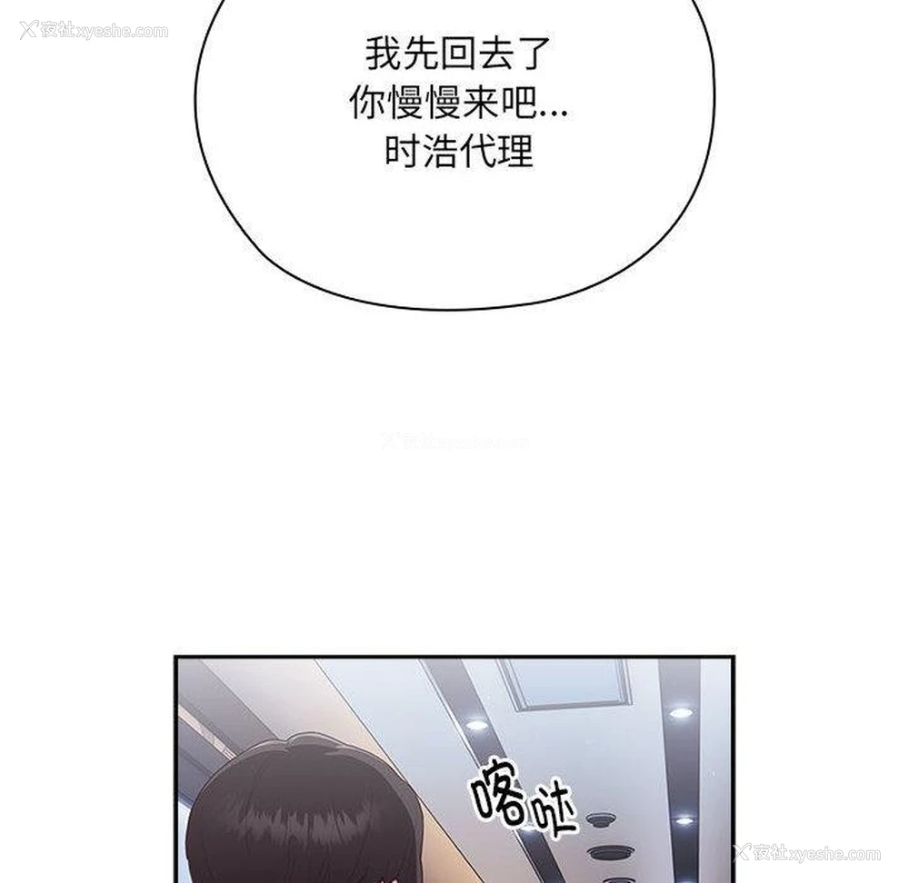 28P - 大企业里的小秘密/在大企业当废柴
