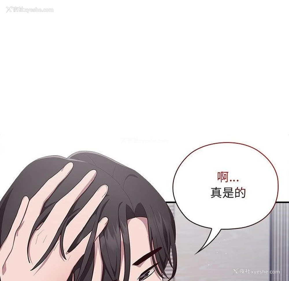 30P - 大企业里的小秘密/在大企业当废柴