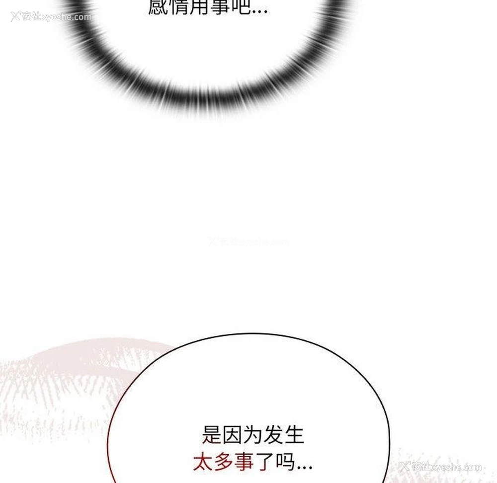 34P - 大企业里的小秘密/在大企业当废柴