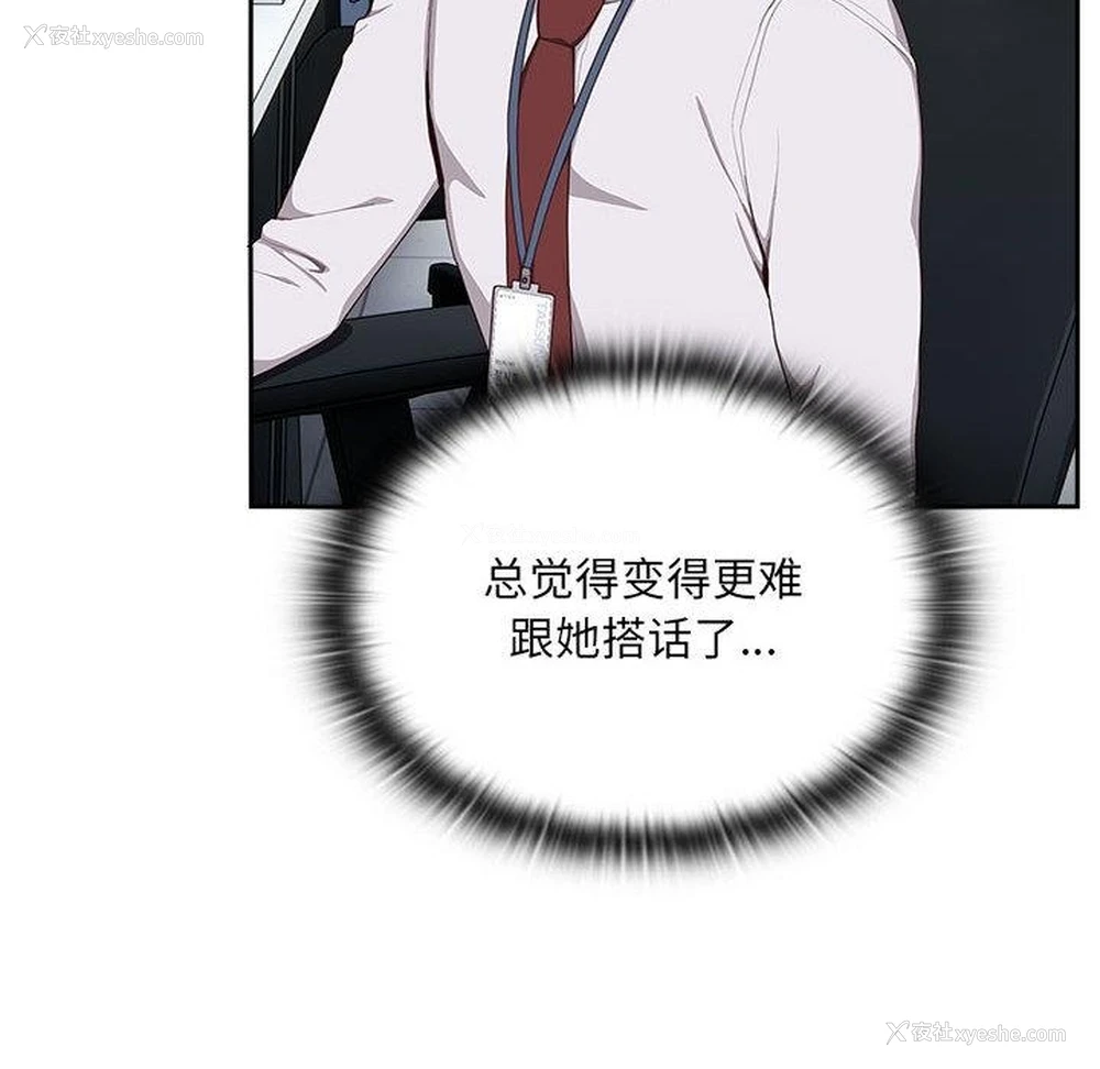 43P - 大企业里的小秘密/在大企业当废柴