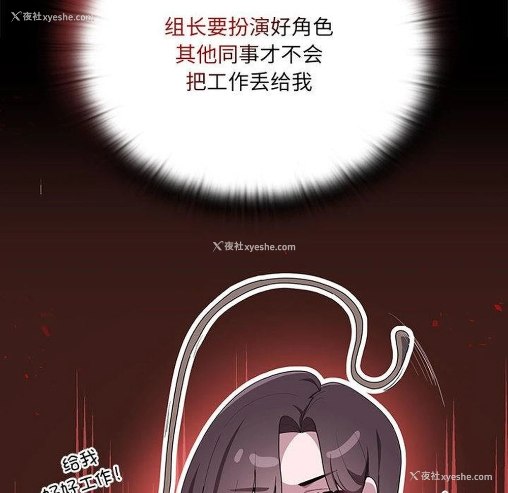 45P - 大企业里的小秘密/在大企业当废柴