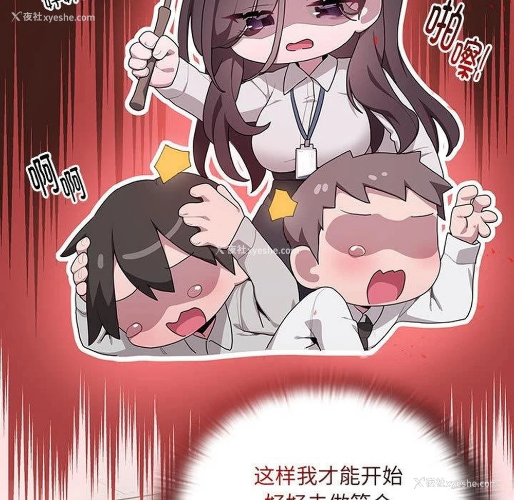 46P - 大企业里的小秘密/在大企业当废柴
