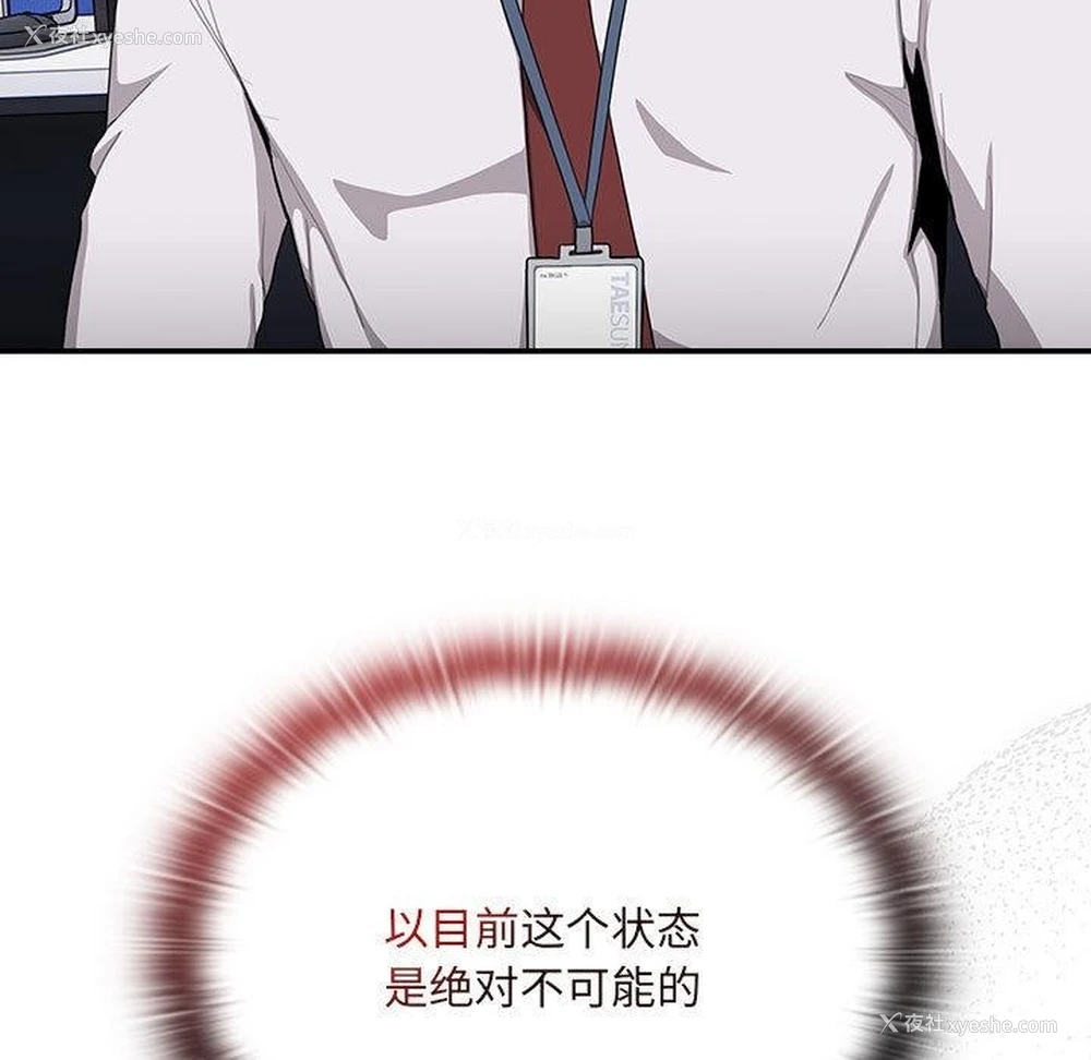 48P - 大企业里的小秘密/在大企业当废柴