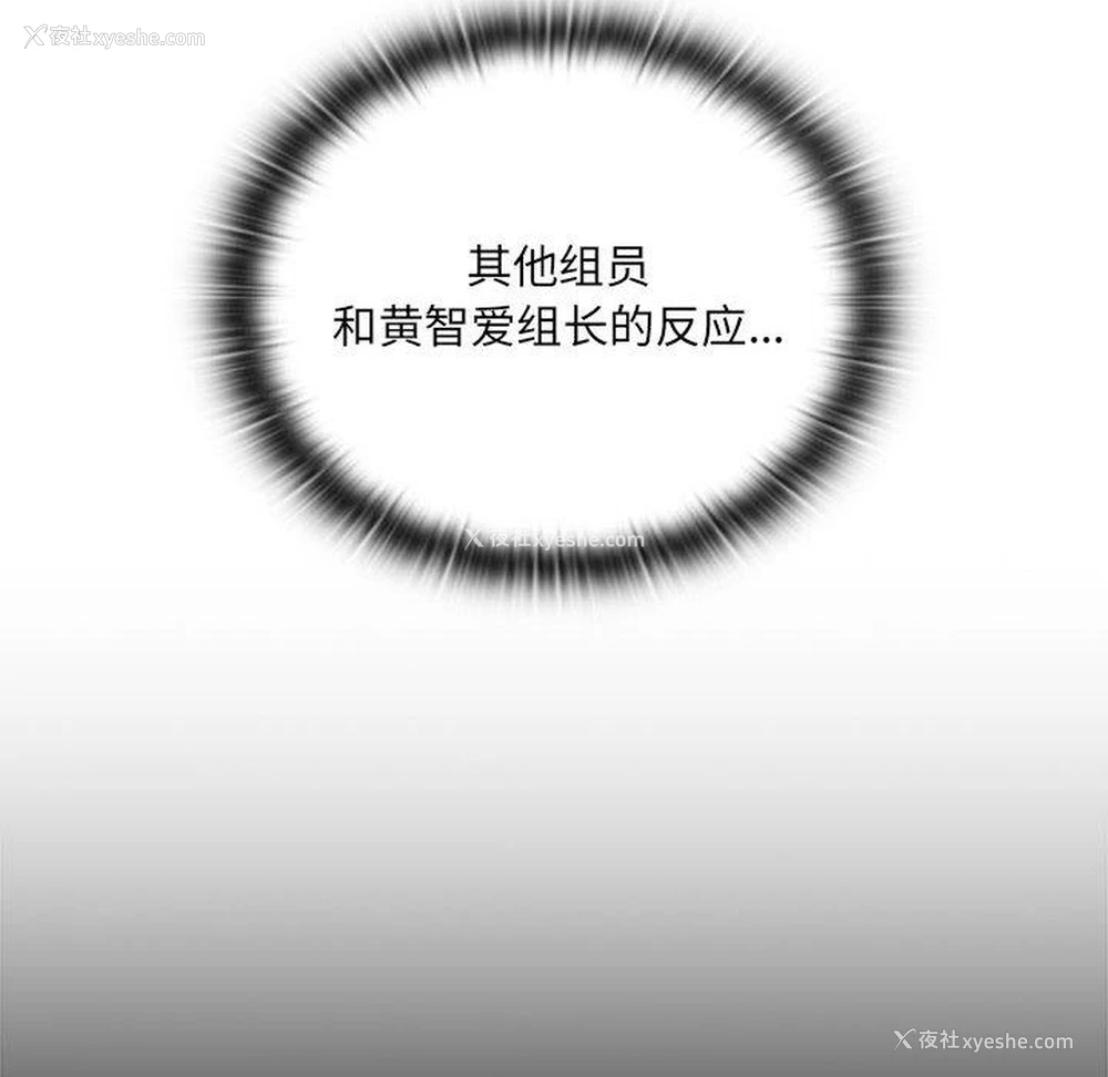 51P - 大企业里的小秘密/在大企业当废柴