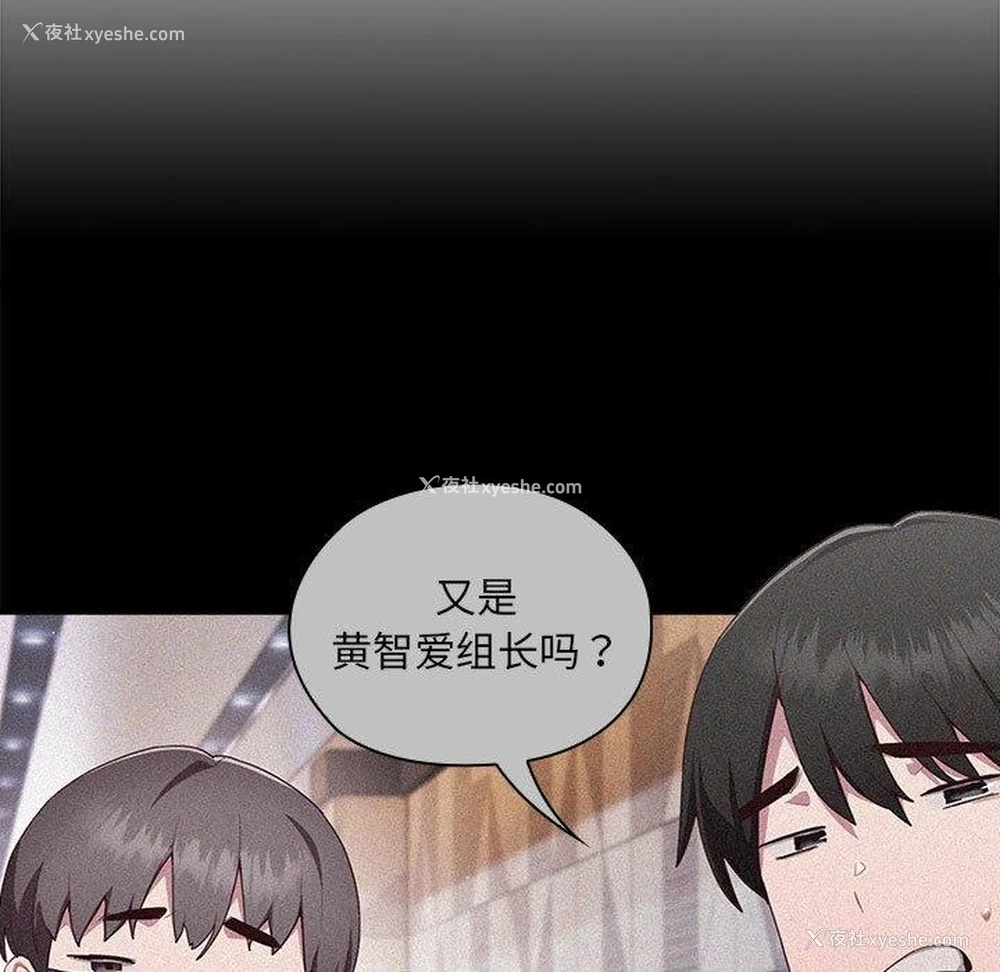 52P - 大企业里的小秘密/在大企业当废柴