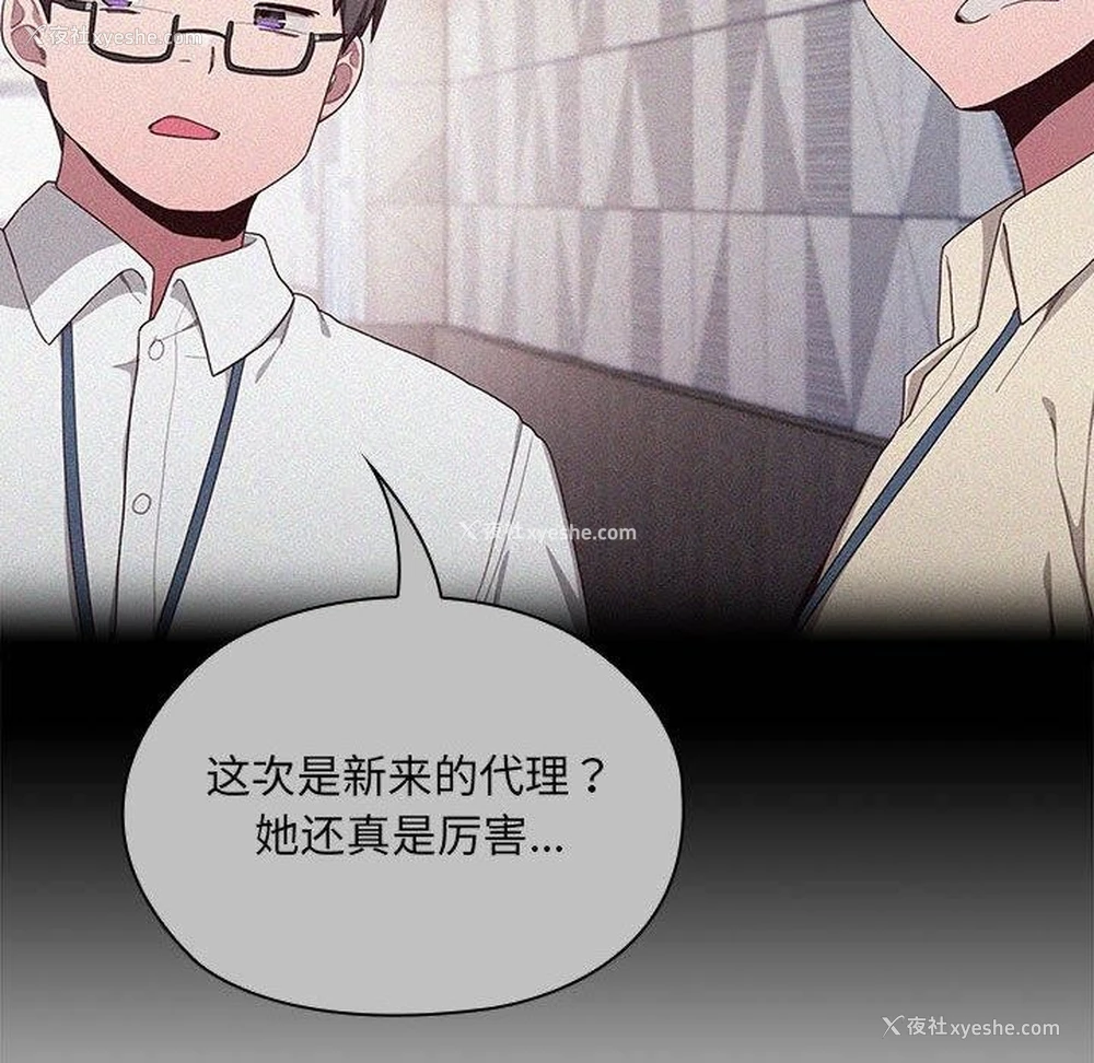 53P - 大企业里的小秘密/在大企业当废柴