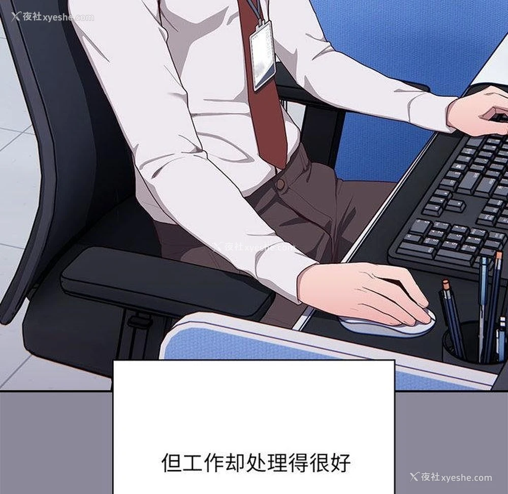 61P - 大企业里的小秘密/在大企业当废柴