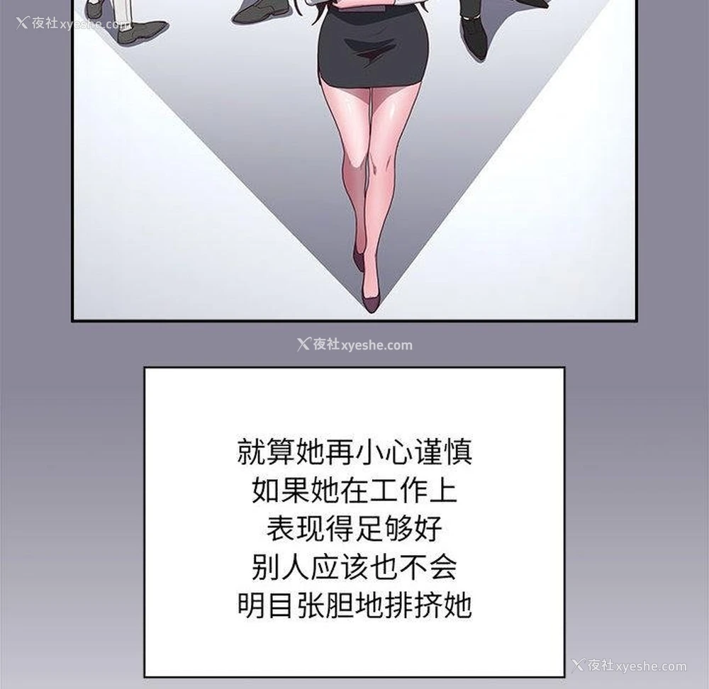 63P - 大企业里的小秘密/在大企业当废柴