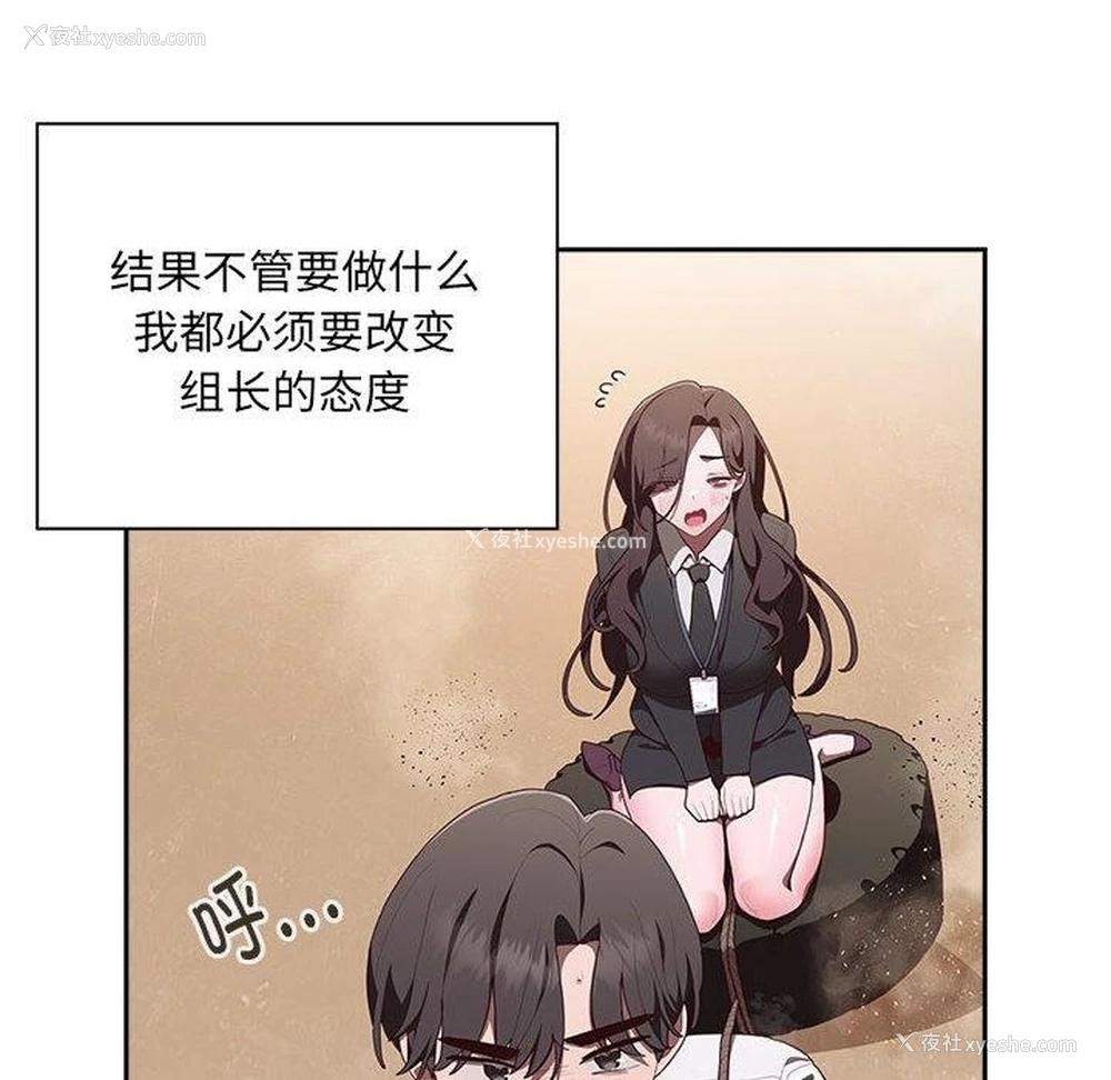67P - 大企业里的小秘密/在大企业当废柴