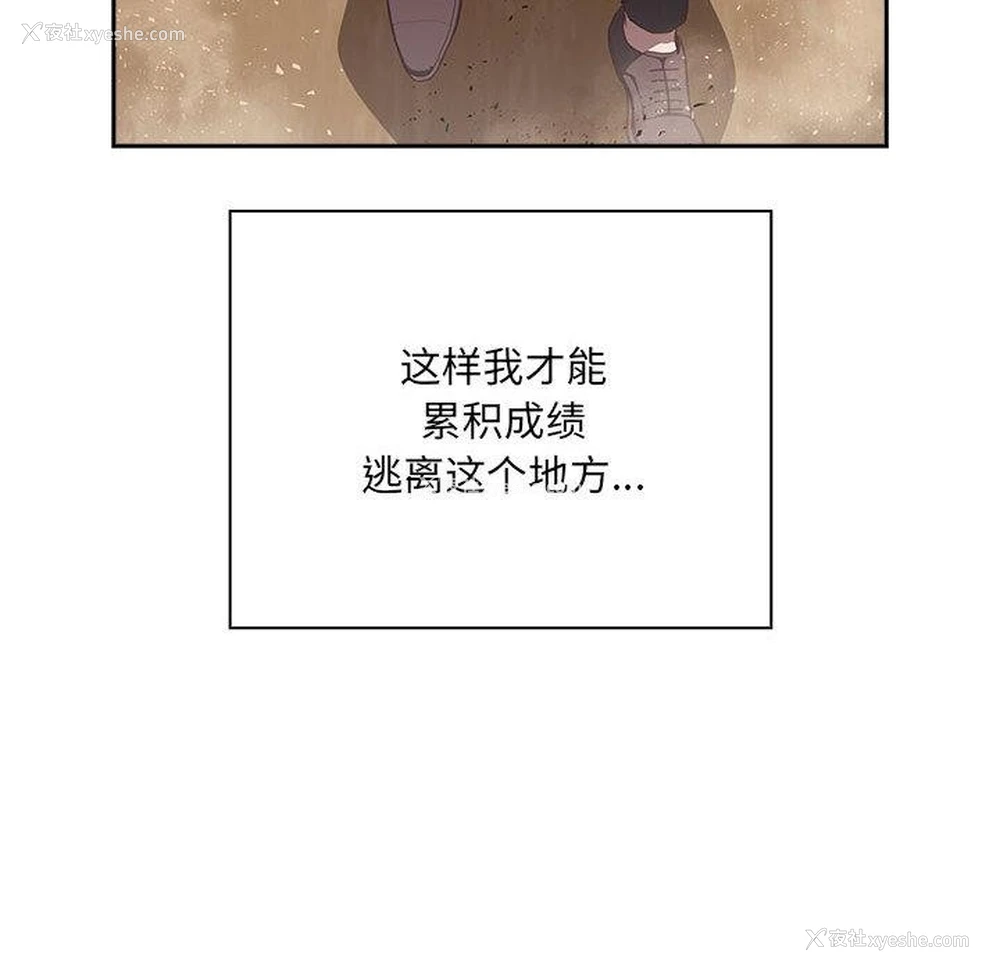 69P - 大企业里的小秘密/在大企业当废柴