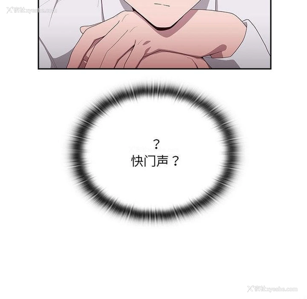 71P - 大企业里的小秘密/在大企业当废柴