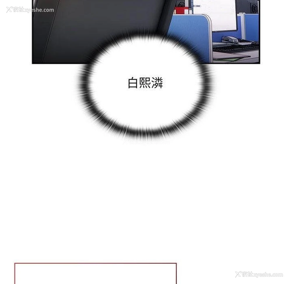 75P - 大企业里的小秘密/在大企业当废柴