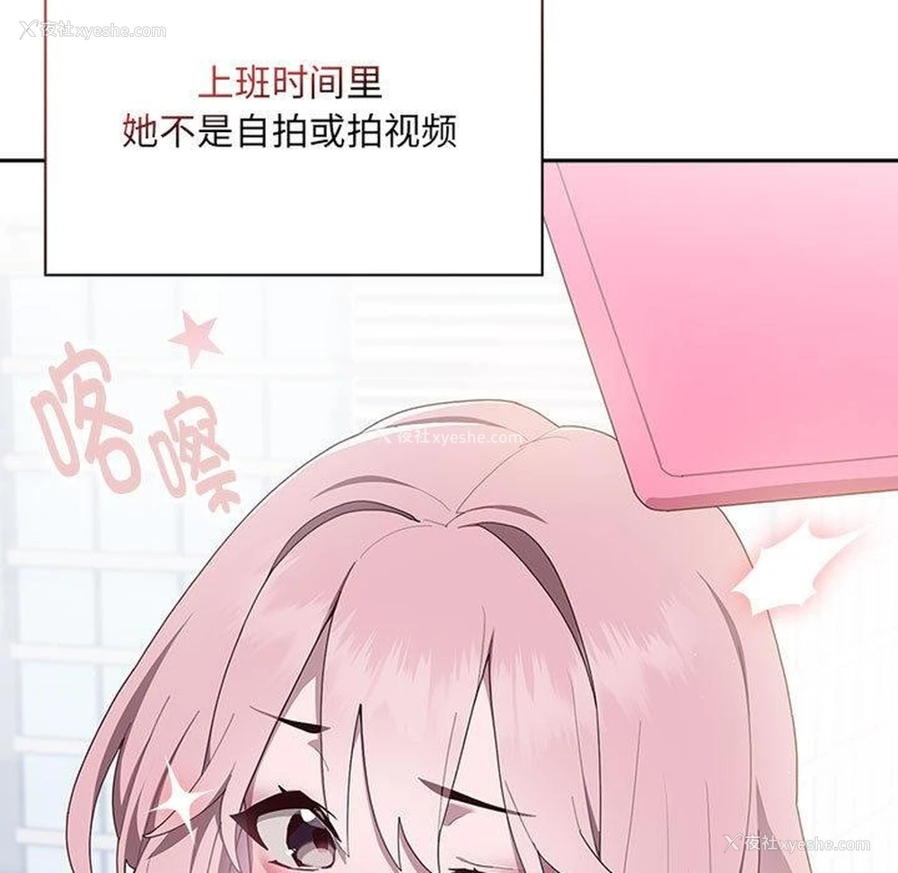 76P - 大企业里的小秘密/在大企业当废柴