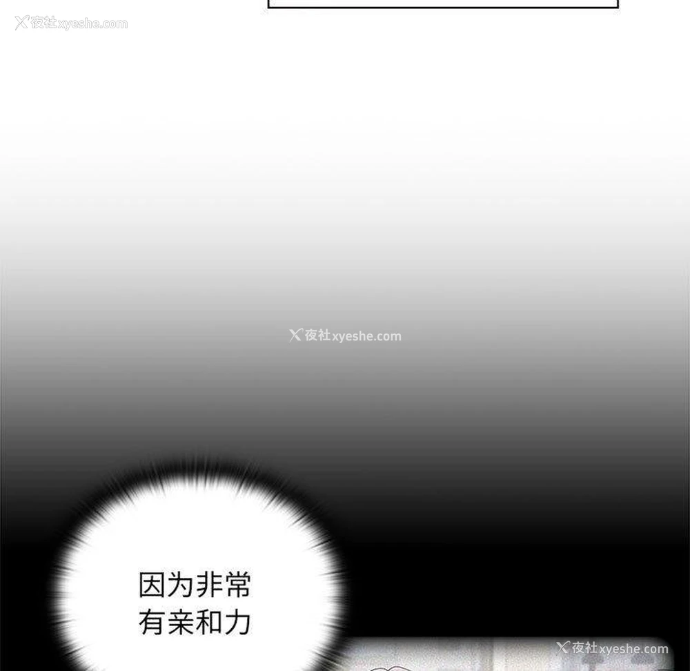 78P - 大企业里的小秘密/在大企业当废柴