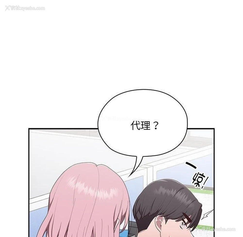 82P - 大企业里的小秘密/在大企业当废柴