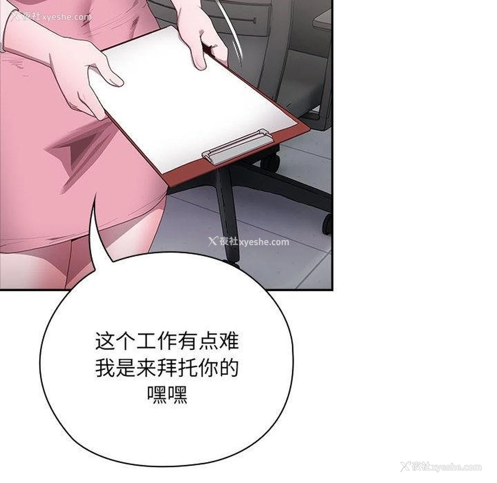 87P - 大企业里的小秘密/在大企业当废柴