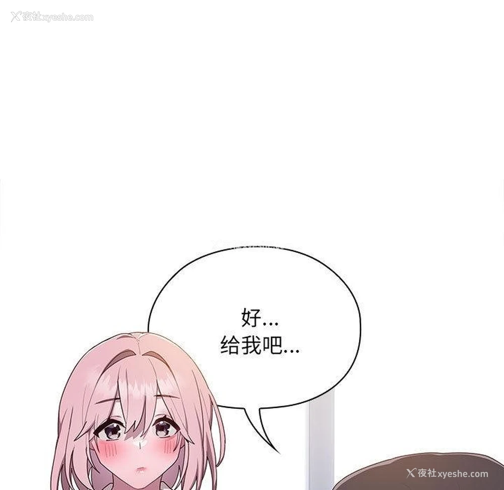 88P - 大企业里的小秘密/在大企业当废柴