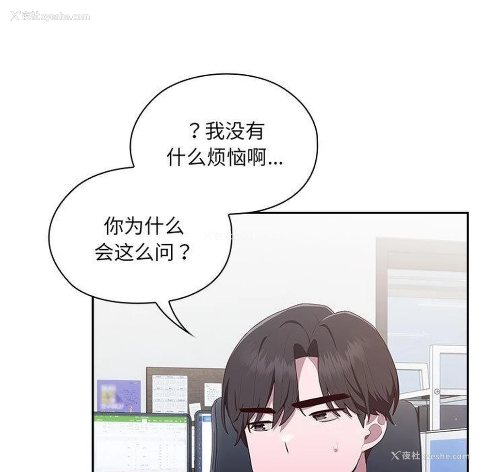 94P - 大企业里的小秘密/在大企业当废柴