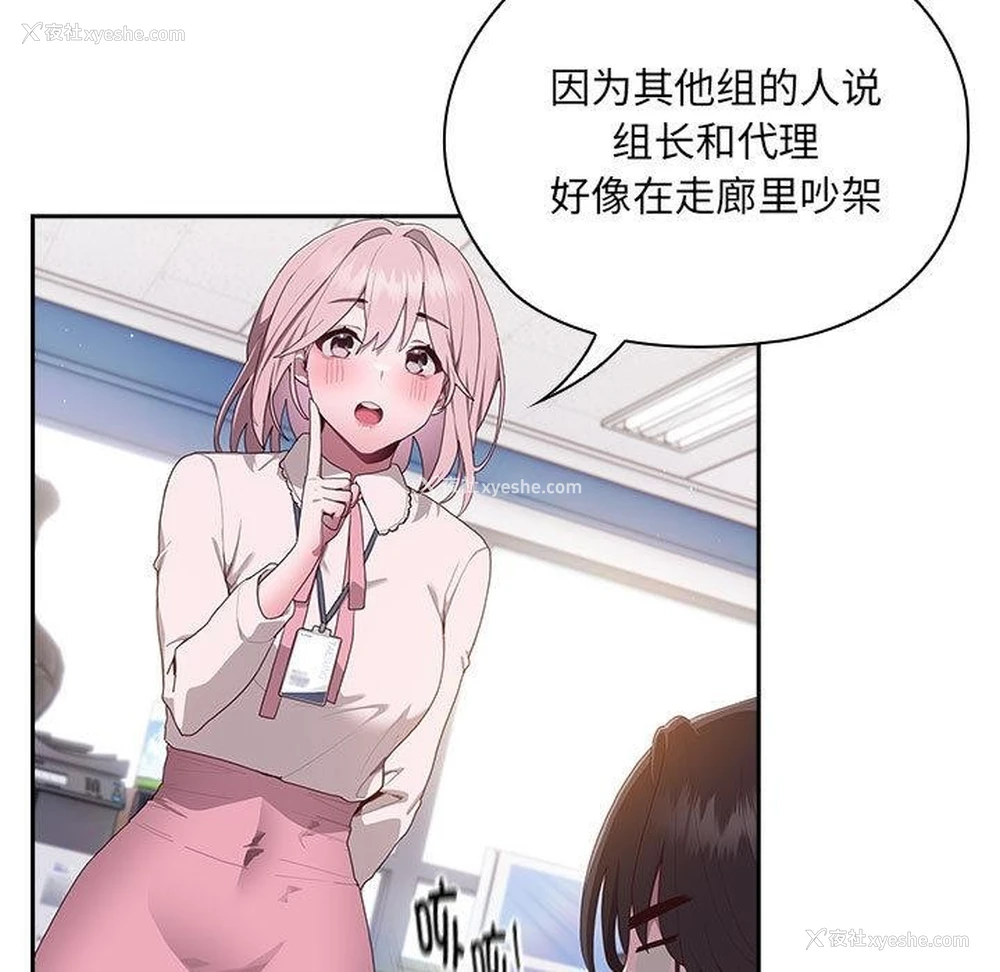 96P - 大企业里的小秘密/在大企业当废柴