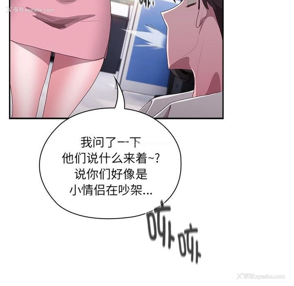 97P - 大企业里的小秘密/在大企业当废柴