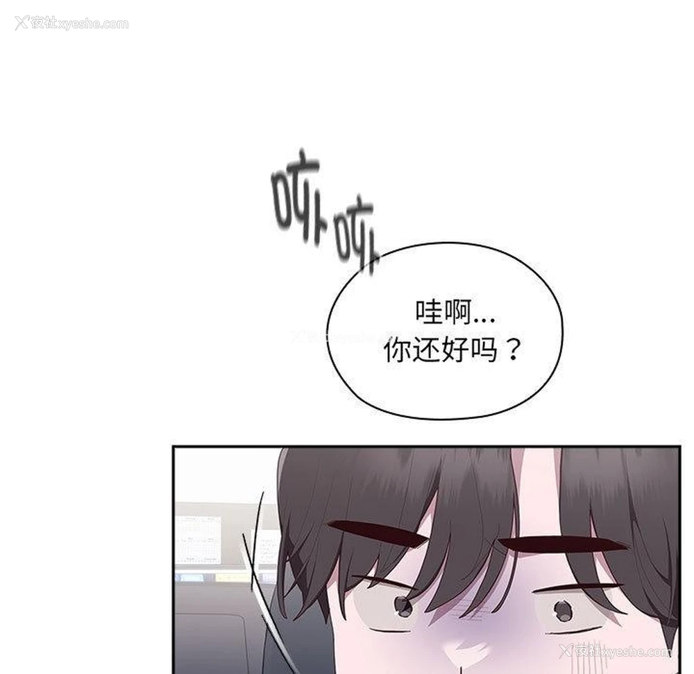 98P - 大企业里的小秘密/在大企业当废柴