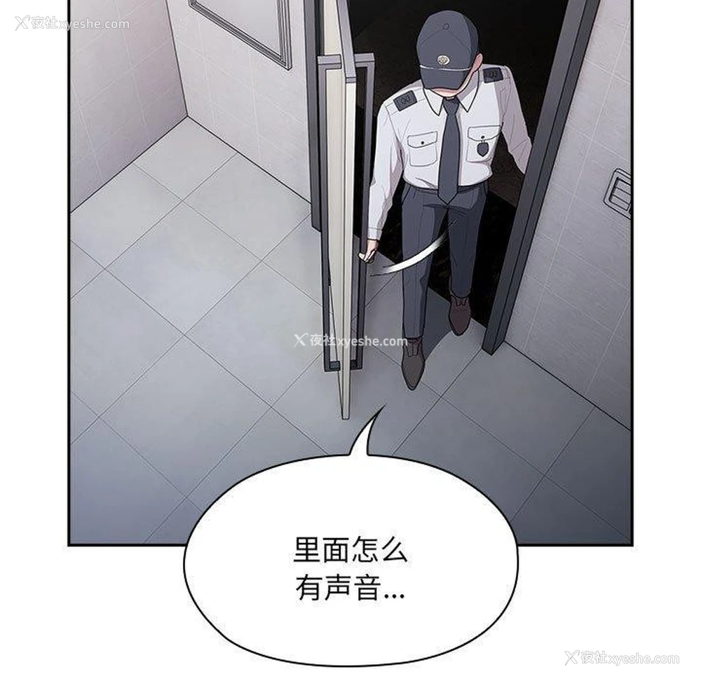 103P - 大企业里的小秘密/在大企业当废柴