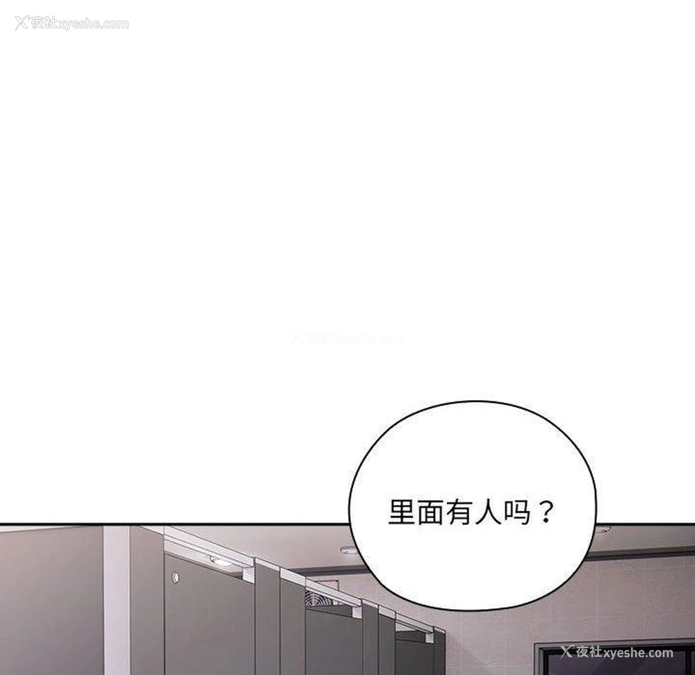 104P - 大企业里的小秘密/在大企业当废柴