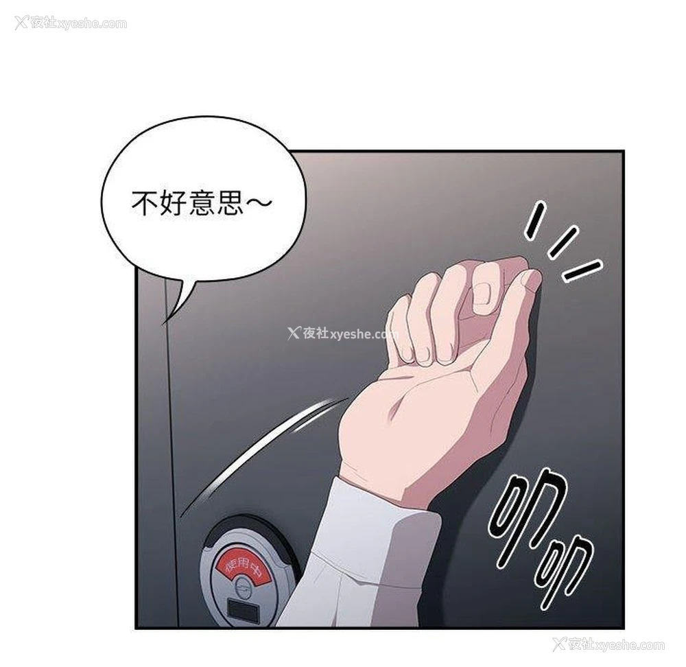 106P - 大企业里的小秘密/在大企业当废柴