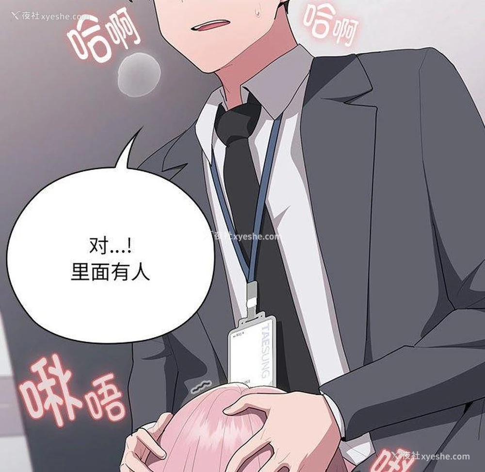108P - 大企业里的小秘密/在大企业当废柴