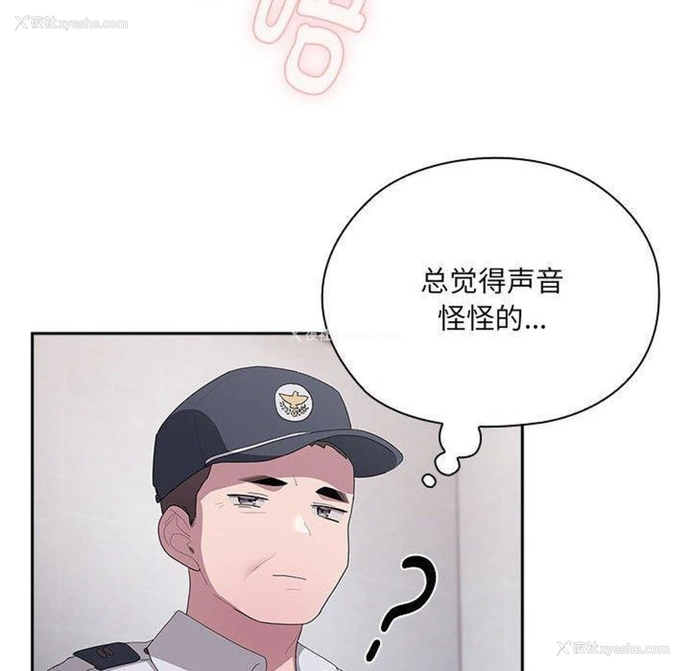 110P - 大企业里的小秘密/在大企业当废柴