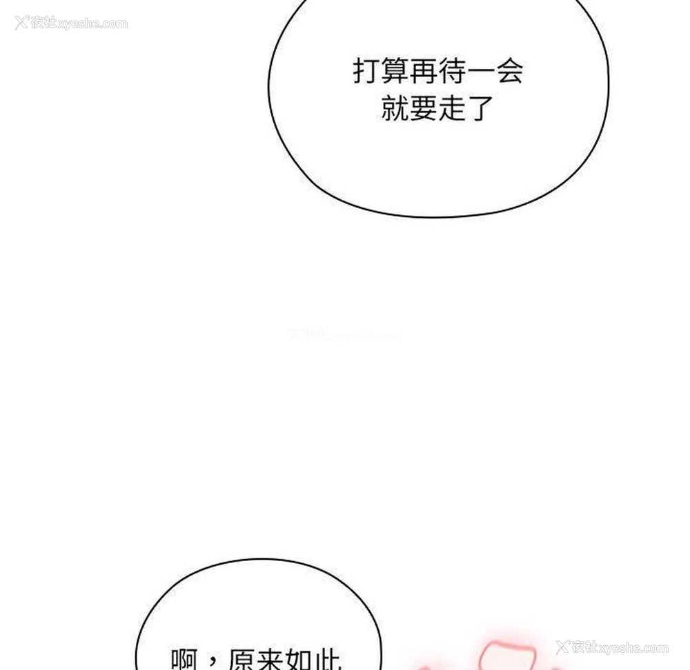 116P - 大企业里的小秘密/在大企业当废柴