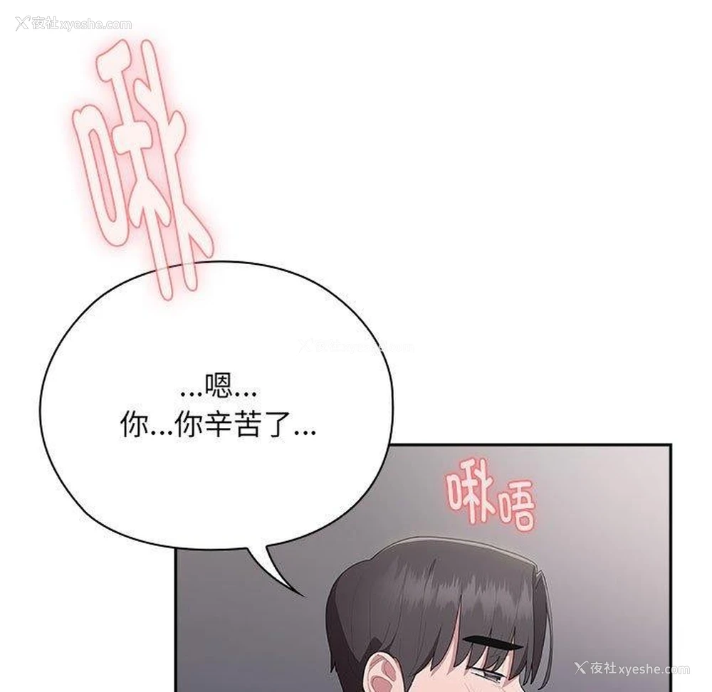 119P - 大企业里的小秘密/在大企业当废柴