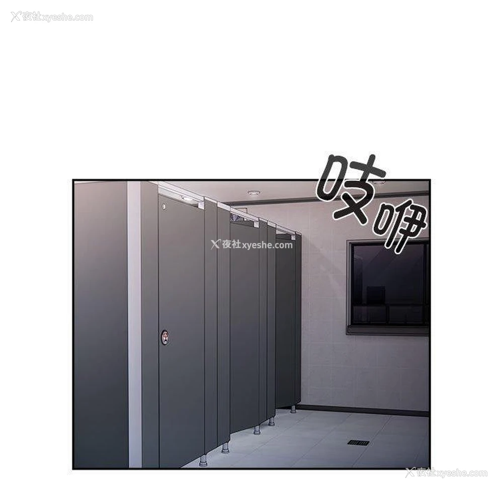 121P - 大企业里的小秘密/在大企业当废柴
