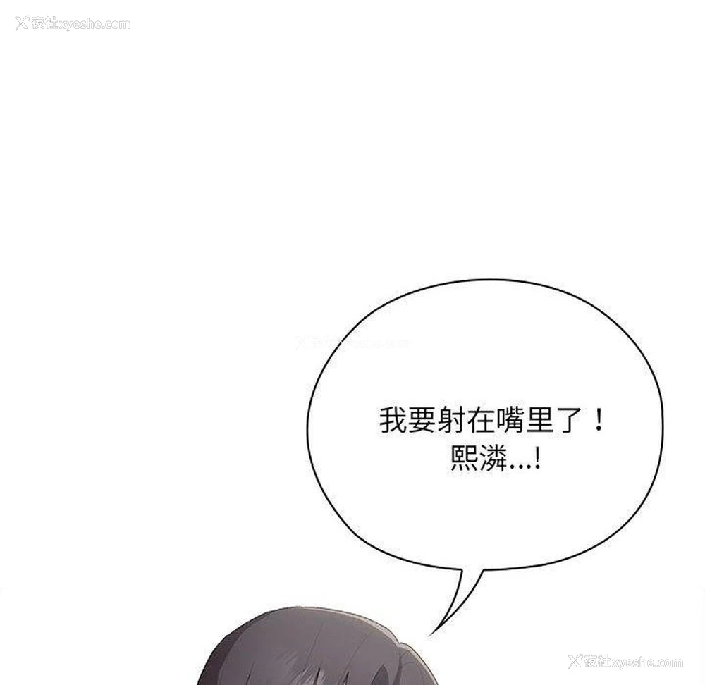 122P - 大企业里的小秘密/在大企业当废柴