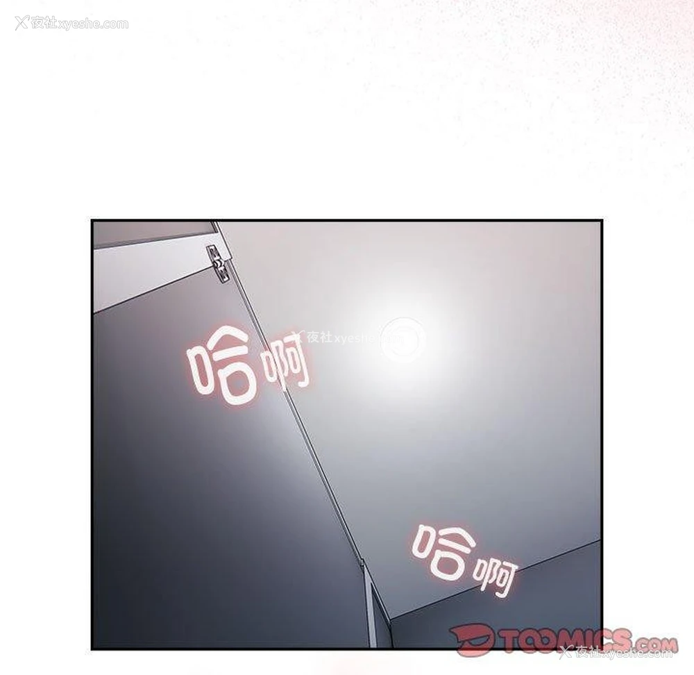 129P - 大企业里的小秘密/在大企业当废柴