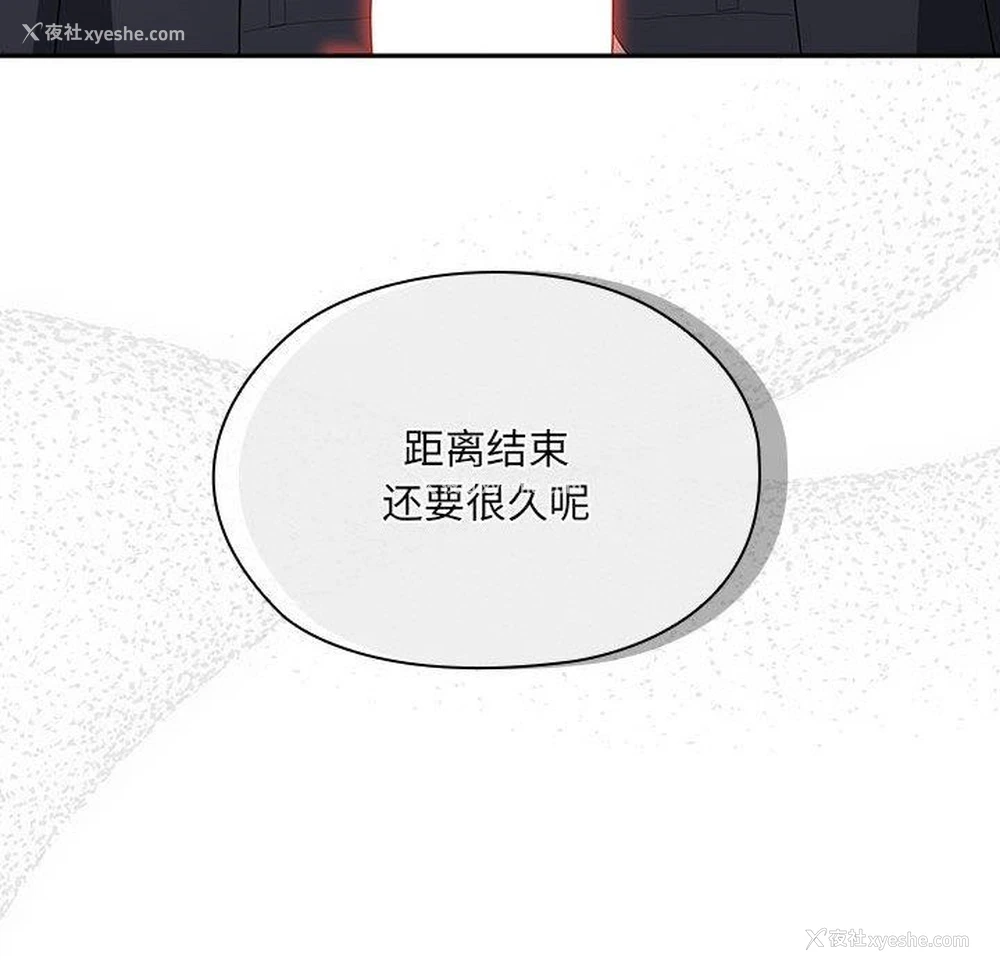 142P - 大企业里的小秘密/在大企业当废柴