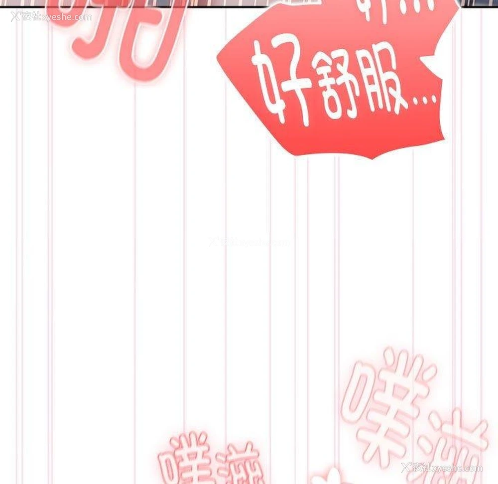 19P - 大企业里的小秘密/在大企业当废柴