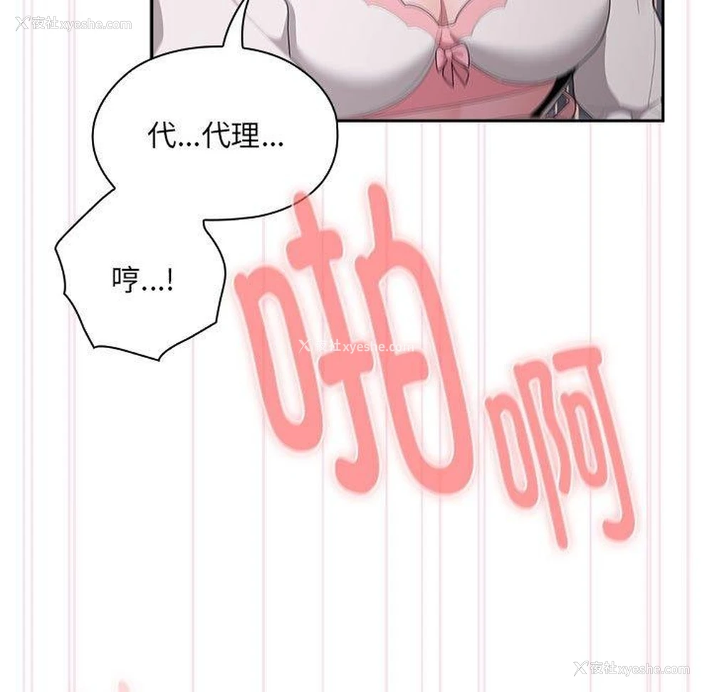 29P - 大企业里的小秘密/在大企业当废柴