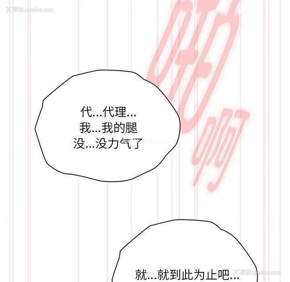 32P - 大企业里的小秘密/在大企业当废柴