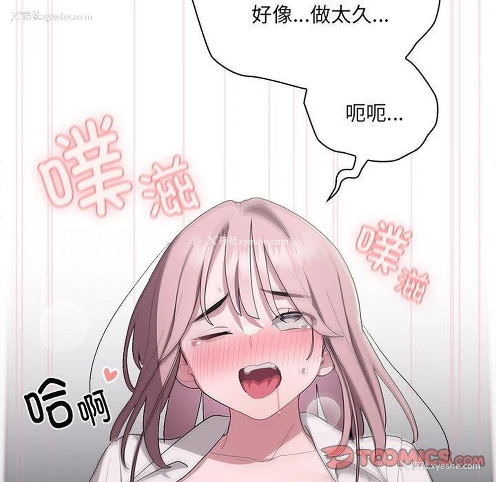 33P - 大企业里的小秘密/在大企业当废柴