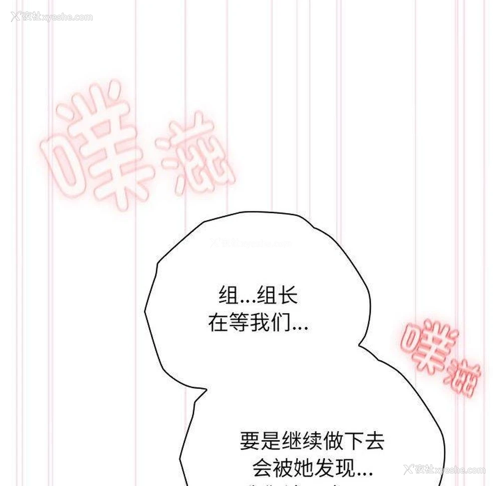 38P - 大企业里的小秘密/在大企业当废柴