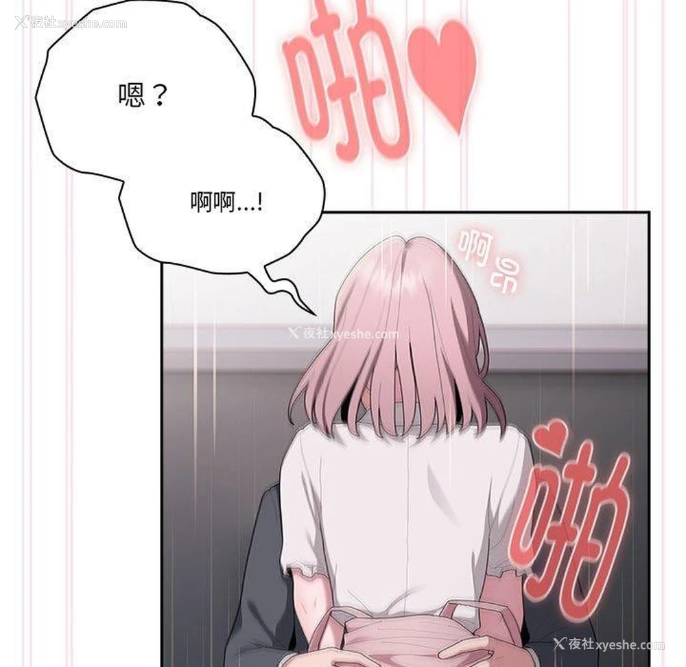 41P - 大企业里的小秘密/在大企业当废柴