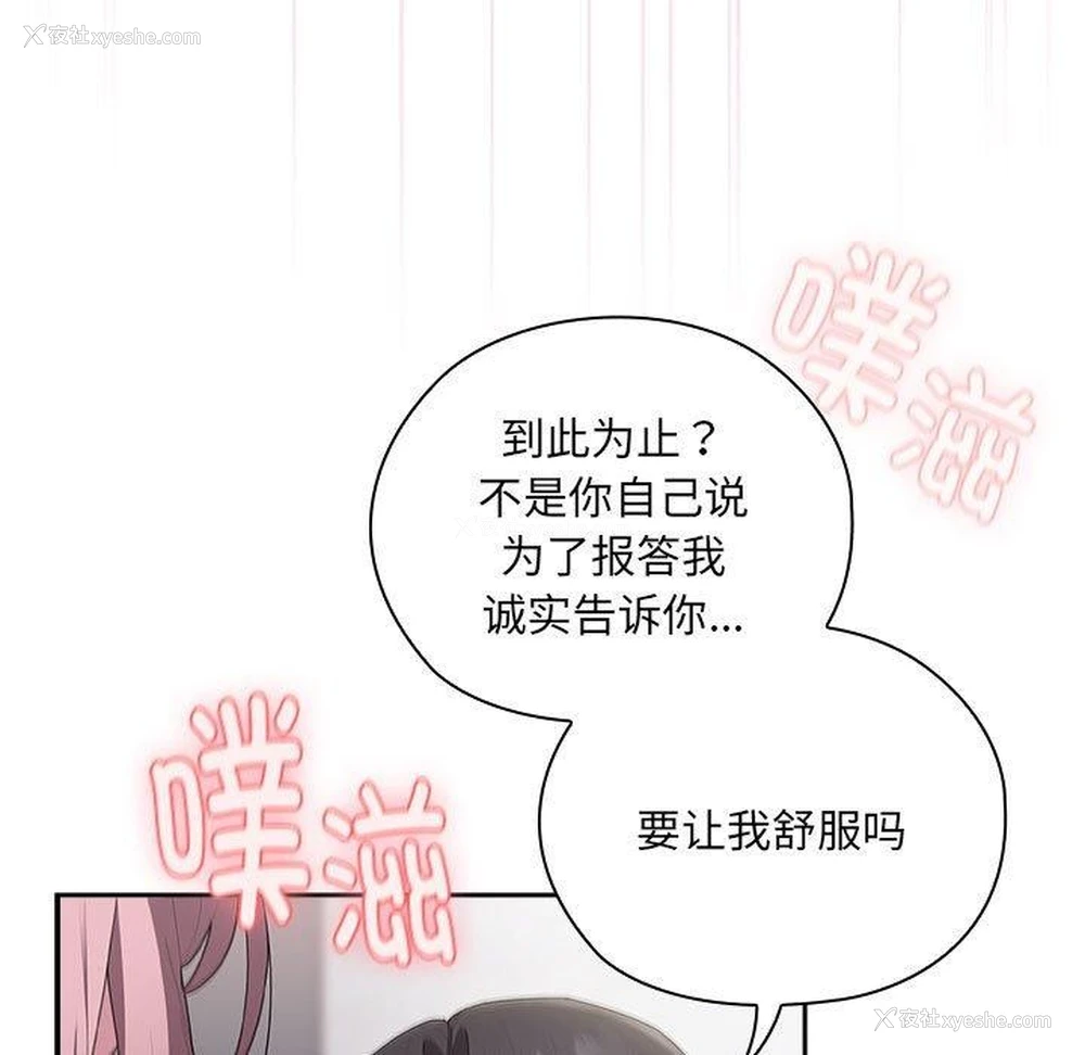 43P - 大企业里的小秘密/在大企业当废柴