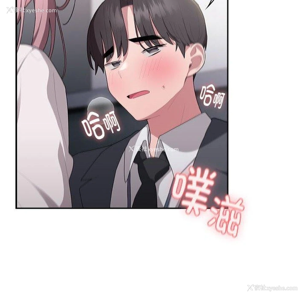 44P - 大企业里的小秘密/在大企业当废柴