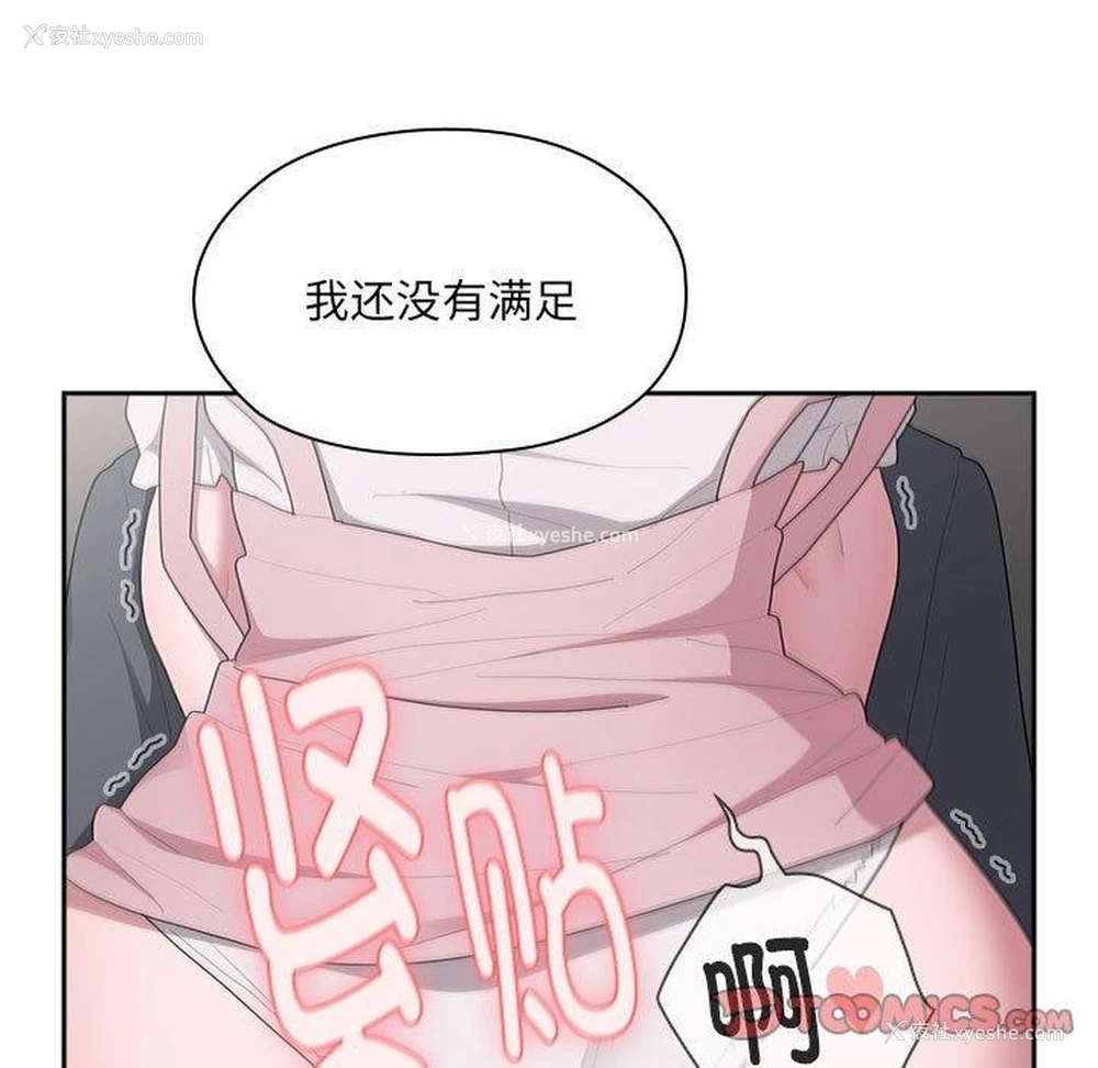 45P - 大企业里的小秘密/在大企业当废柴
