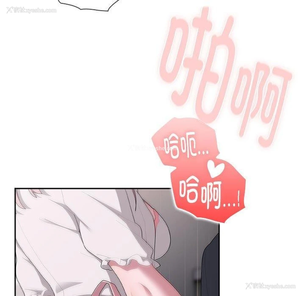 47P - 大企业里的小秘密/在大企业当废柴