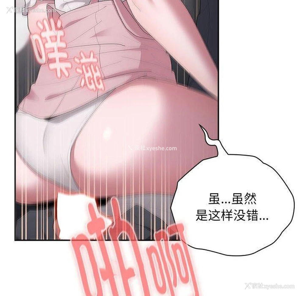 48P - 大企业里的小秘密/在大企业当废柴