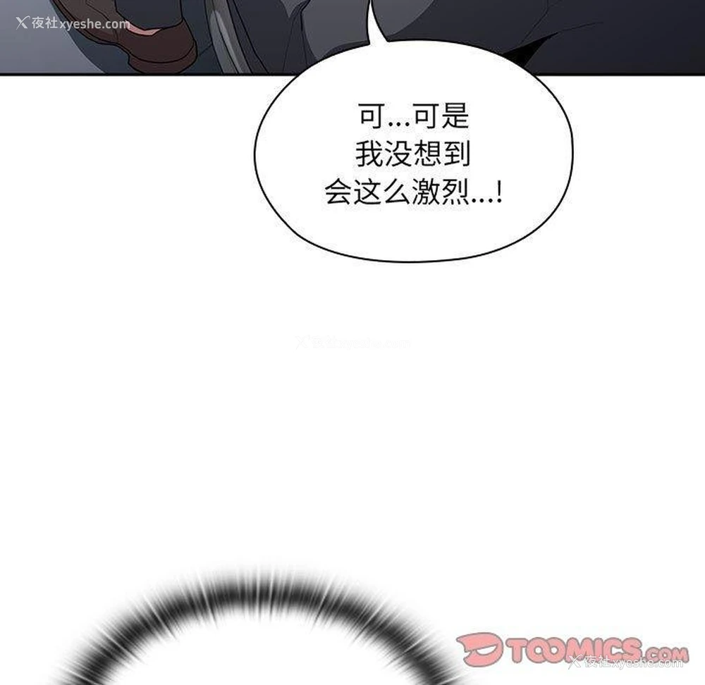 51P - 大企业里的小秘密/在大企业当废柴